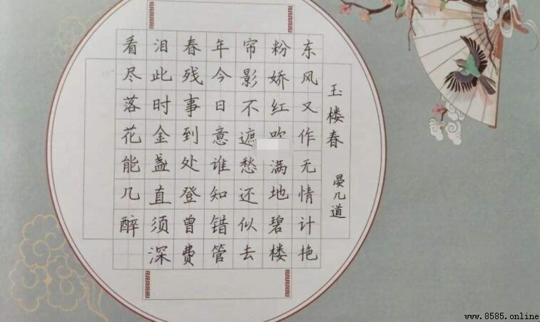 硬笔字体有哪些