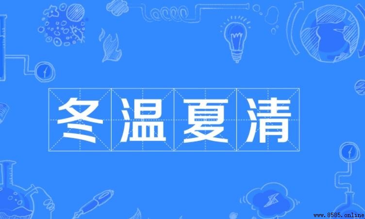 形容暖和的成语有哪些