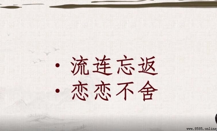 關於眷戀的成語有哪些