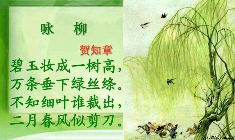 萬條垂下綠絲絛的上一句是什麼