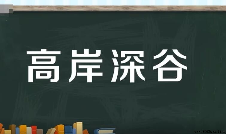 形容深邃的成語有哪些