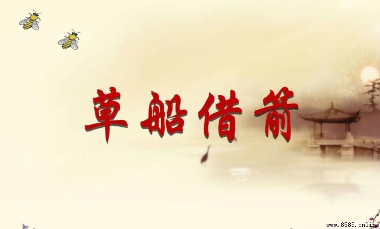 常用描写智謀的成語整理