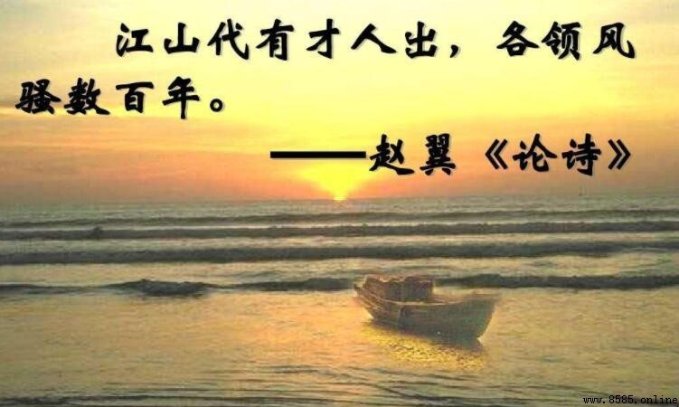 江山代有才人出的下一句