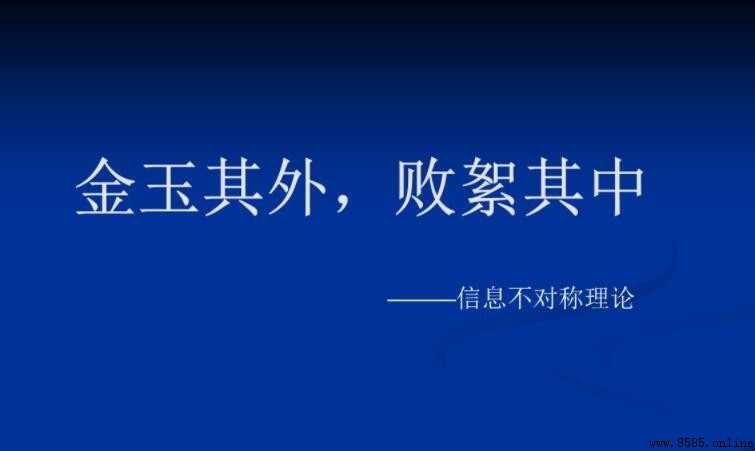 金玉其外敗絮其中是什麼意思