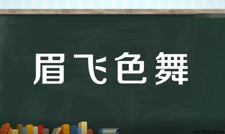 描写人物动作的成语有哪些