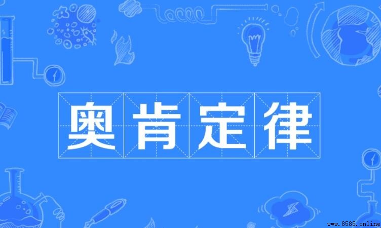 奧肯定律是什麼？解釋其定義與GDP與就業率關係