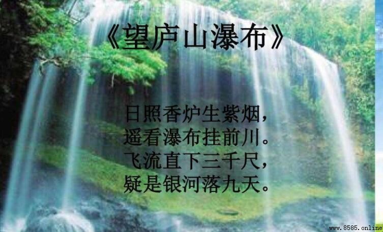 疑是銀河落九天上一句是什麼?