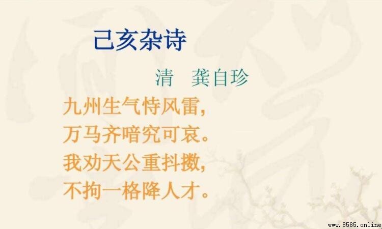 我劝天公重抖擞下一句是什么