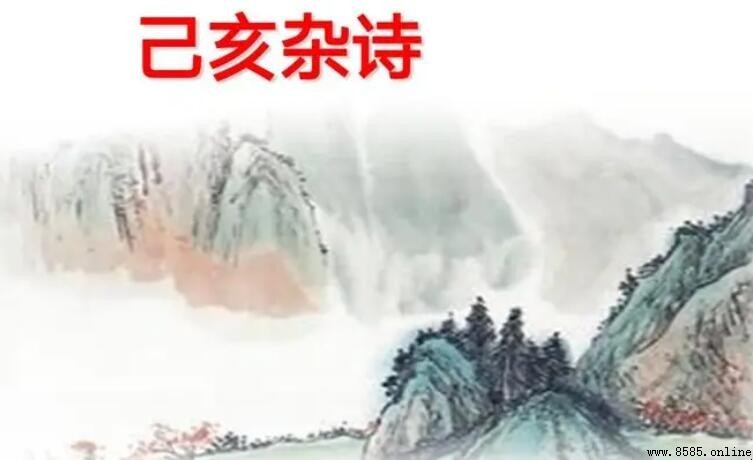 九州生气恃风雷下一句