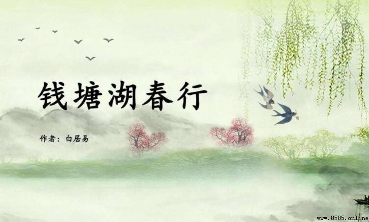 《錢塘湖春行》運用了什麼寫作手法
