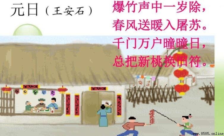 春風送暖入屠蘇的屠蘇是什麼意思