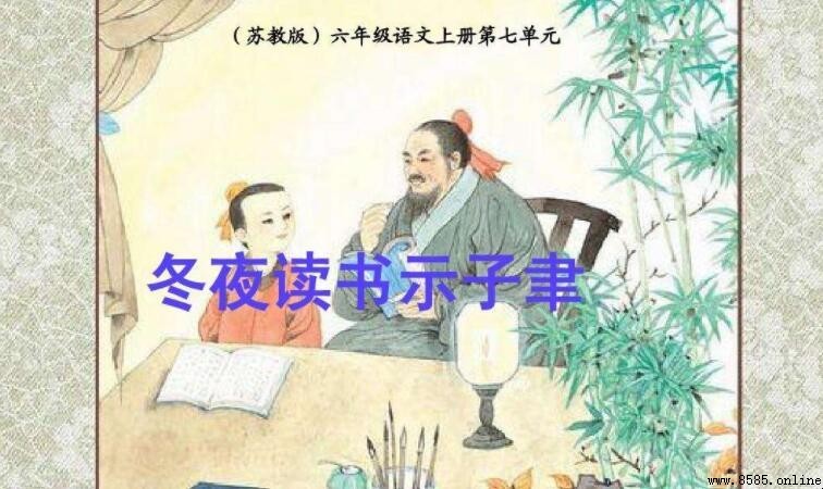 紙上得來終覺淺出自哪首詩