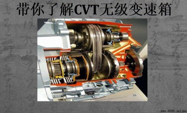 CVT無級變速是什麼意思