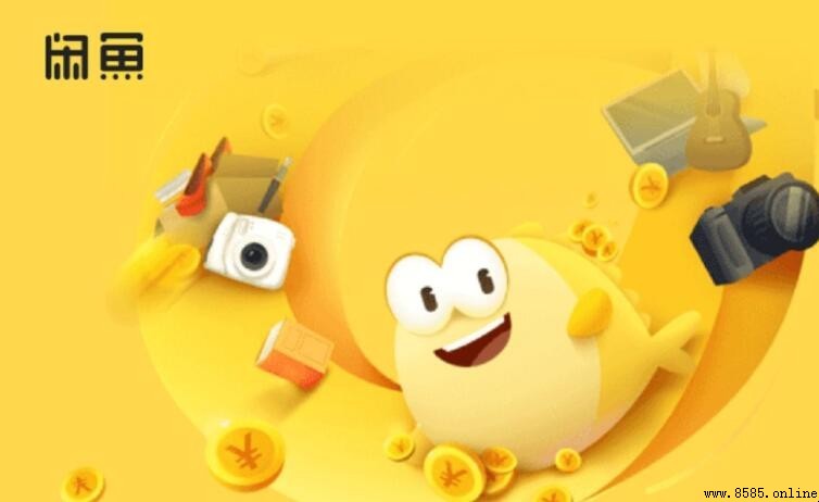 閒魚上的東西可信嗎?購物安全指南