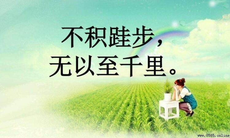 不積跬步是成語嗎？深度解析與原文出處