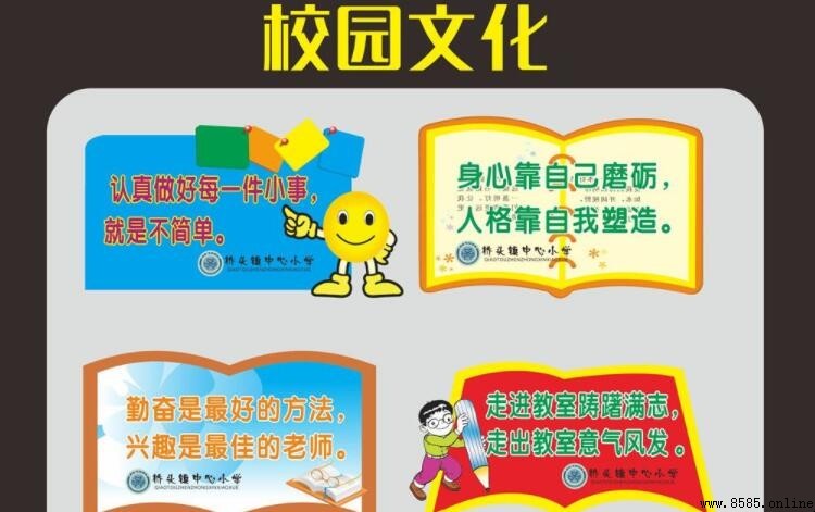 校園文化適用標語彙集