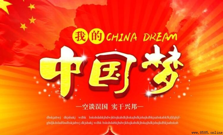 如何實現中國夢:從個人夢想到國家偉業的實踐之路