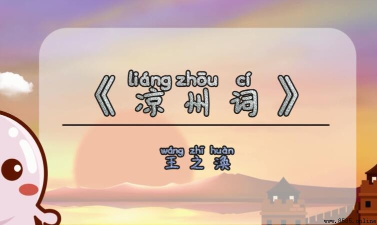 黄河远上白云间下一句是什么
