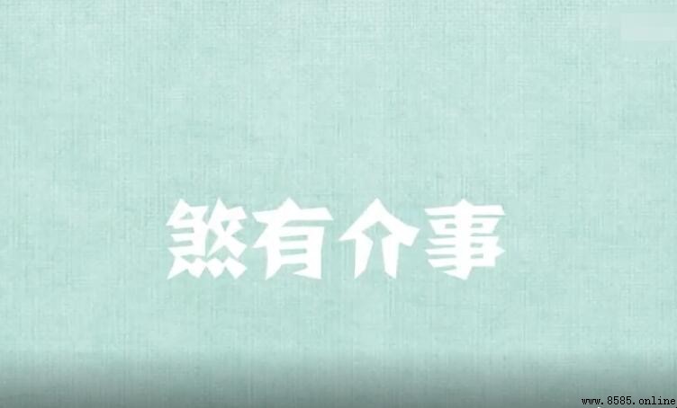 煞有介事的近義詞有哪些