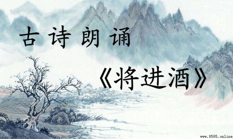 莫使金樽空對月上一句是什麼