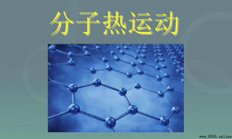 扩散现象与分子热运动的区别解析