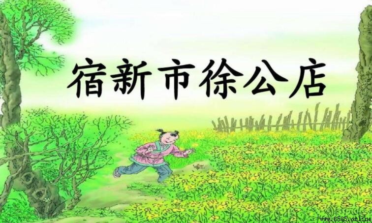 籬落疏疏一徑深下一句是什麼