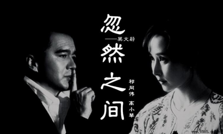 《忽然之間》歌曲賞鑒:情感深沉的音樂體驗