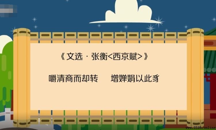 婵娟的意思