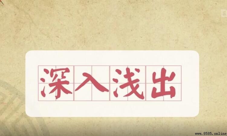 深入淺出造句指南：語義深刻，淺顯易懂