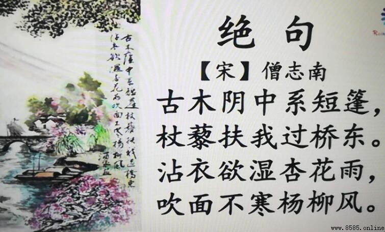 「吹面不寒楊柳風」出自哪一首詩？