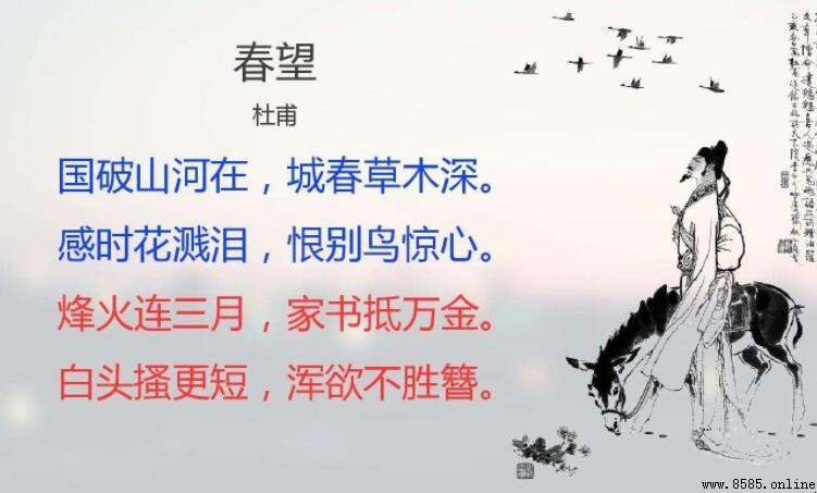 家書抵萬金出自哪首詩