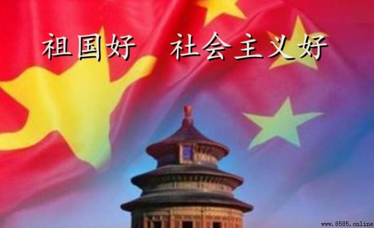 《社会主义好》的创作背景