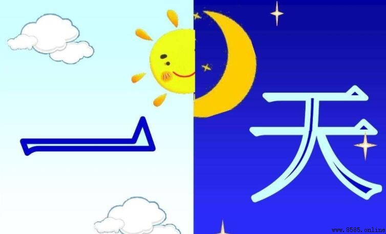 一天有多少秒？
