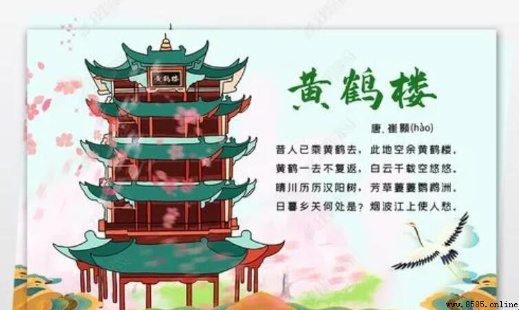 芳草萋萋鹦鹉洲是哪首詩