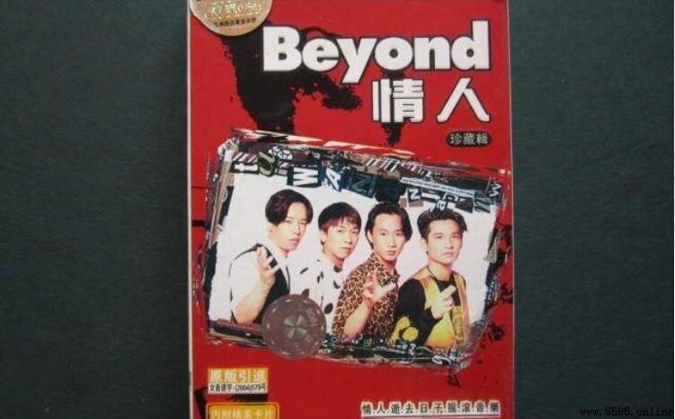 《情人》創作背景解析:Beyond 跨域情感的音樚詮釋