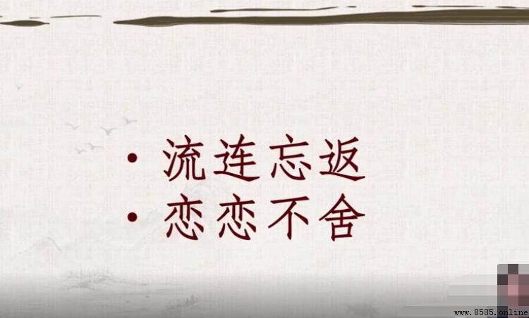 戀戀不捨的反義詞是什麼