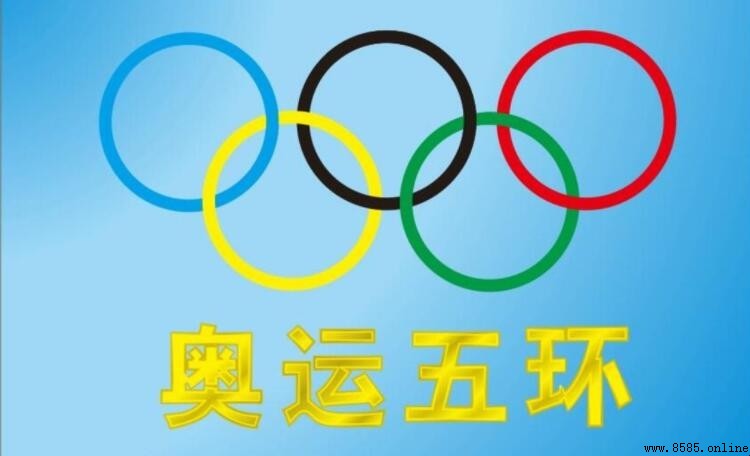 奧林匹克五環顏色的象徵意義