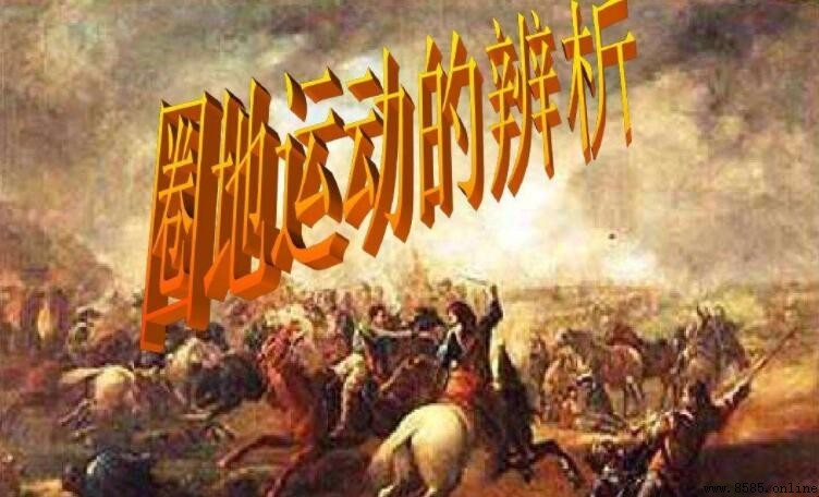 英國圈地運動的背景與成因