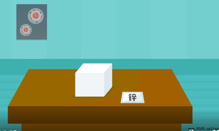 鋅的相對原子質量