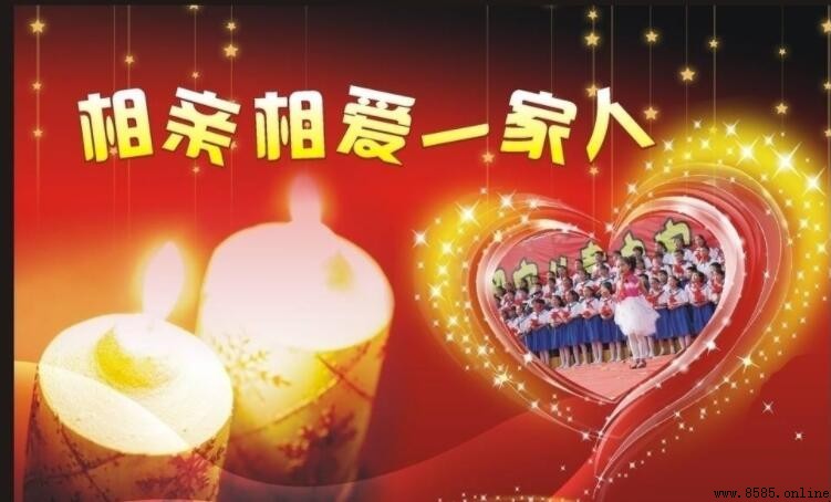 《相亲相爱一家人》歌词