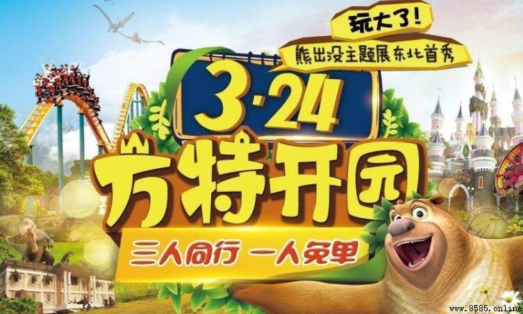 方特旅游App官網版特色功能介紹