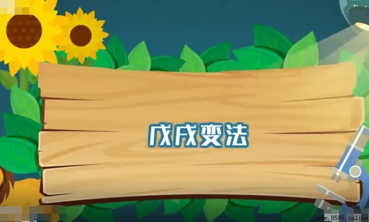 戊戌變法的意義是什麼