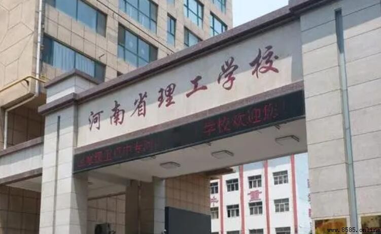 河南省理工學校在哪裡？地址與簡介