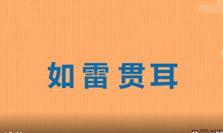 如雷贯耳如何造句