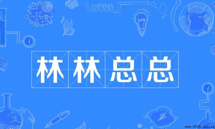 林林總總的造句指南：定義、例句與用法解析