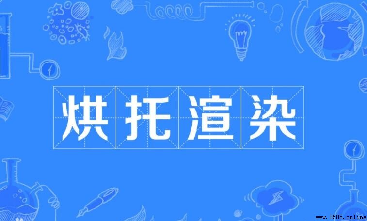 烘托渲染的含義與用法