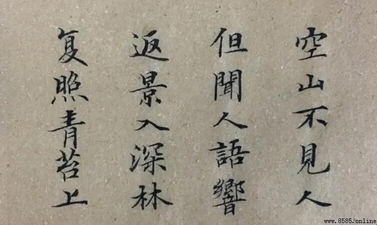 空山不見人是什麼意思：王維《鹿柴》意境解析