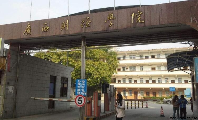 广西财经学院具体地址在哪
