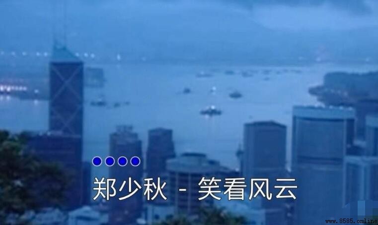 《笑看风云》歌词是什么