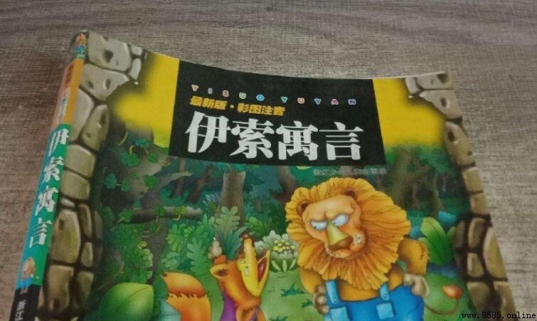 《伊索寓言》的作者是誰?揭秘世界四大寓言家之一